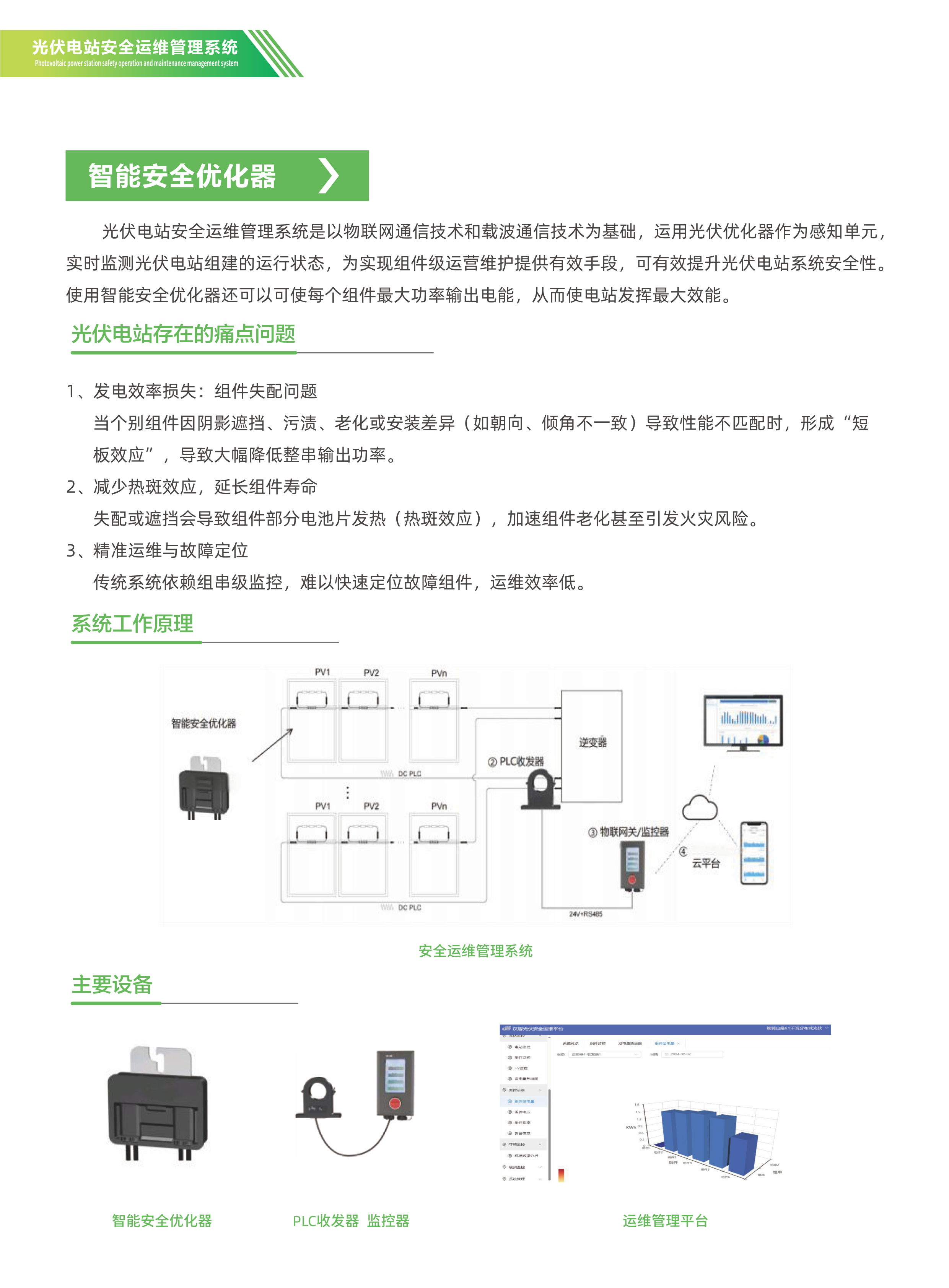 漢容綠色單頁轉曲-01.png